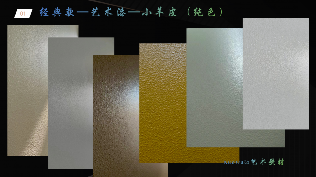 2026年|进口艺术漆品牌选择指南，MC艺术漆