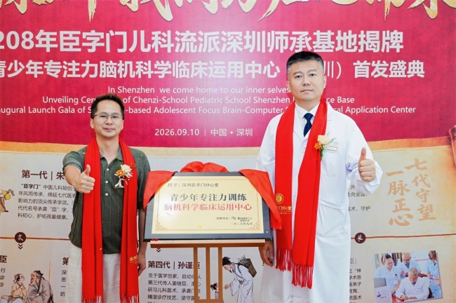 粤港澳大湾区再添青少年脑健康阵地，深圳臣字门归心堂落地脑机接口专注力训练新技术
