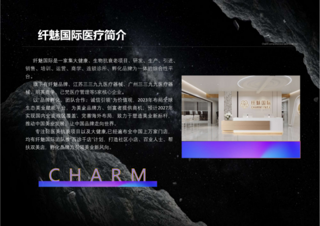 美业新征程 纤魅环球魅力榜样女性中国南宁赛区启动,翁莉 卢美茜 班铭鸿 秦子砚出任赛区主席