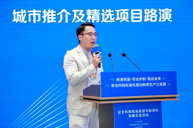 元知明启亮相投洽会专场路演，启动Pre-A轮融资深耕安全科技赛道.doc