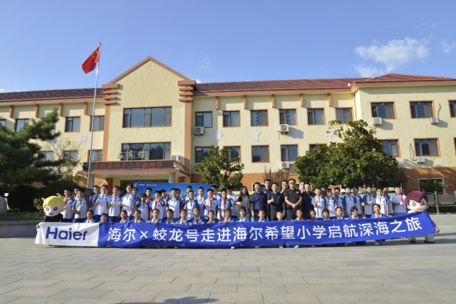 行业首创嵌入式一级能效热水器！卡萨帝无界U7走进海尔希望小学