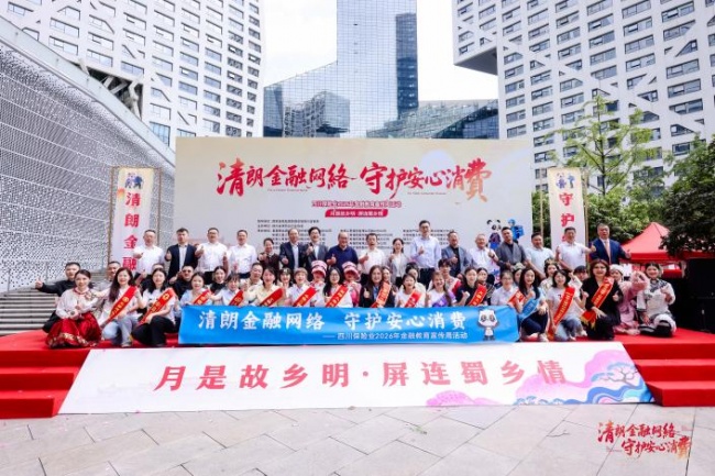 复星保德信四川分公司承办四川保险业2026年金融教育宣传周进商圈活动