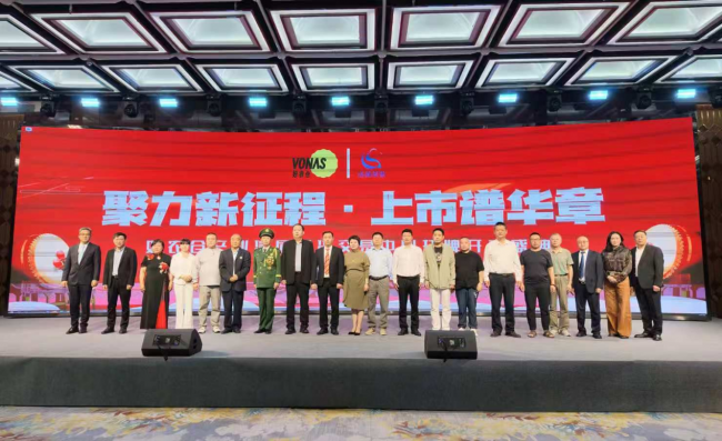 聚力新征程 扬帆启华章 好农仓产业集团现货交易中心在郑州挂牌开市