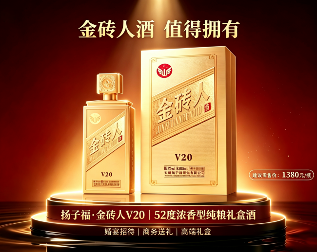 滁州团购白酒之选：扬子福酒纯粮古窖品质解析