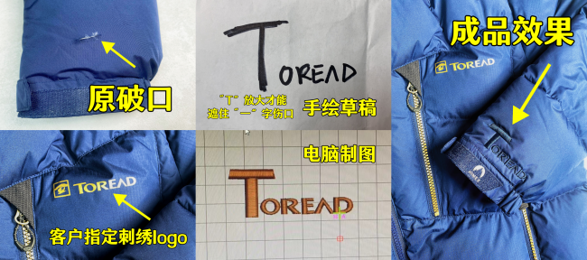 武汉服装修复专业师傅怎么找？
