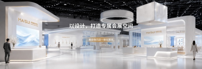 电子设备展台形象策划:麦穗展览的还原实践
