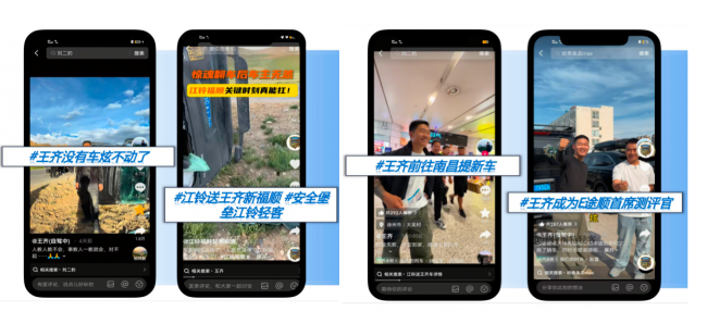 一起炫，一起顺｜江铃赠车王齐，以真实事例诠释中国轻客第一品牌第2张
