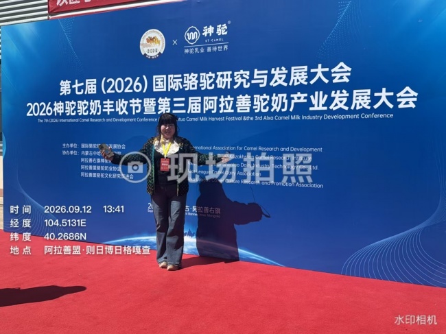 天籁赴盛会 歌声助振兴｜最美女中音歌唱家索伦嘎受邀放歌2026国际骆驼研究与发展大会