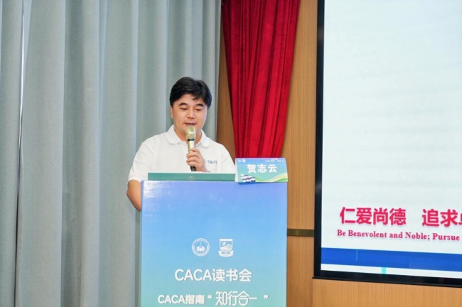 CACA读书会——CACA指南"知行合一"县域巡讲（酒泉站）圆满举行
