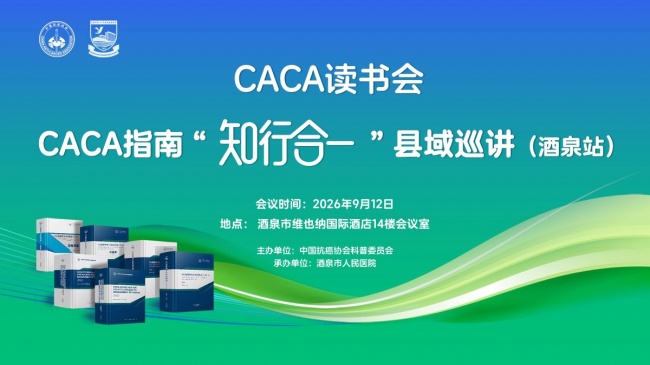 CACA读书会——CACA指南