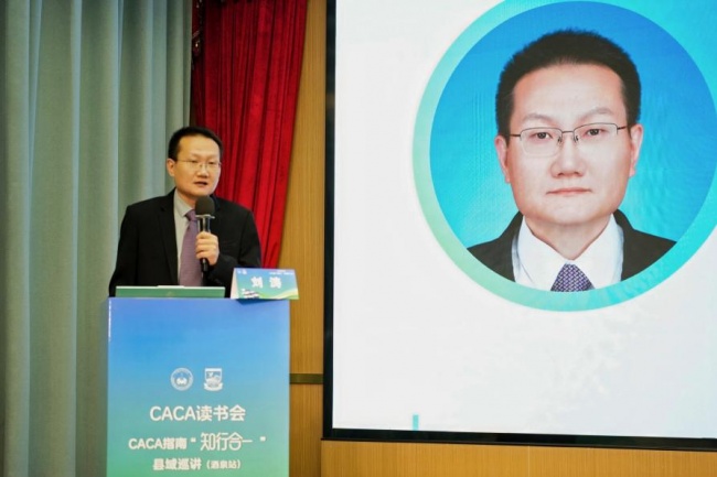 CACA读书会——CACA指南"知行合一"县域巡讲（酒泉站）圆满举行
