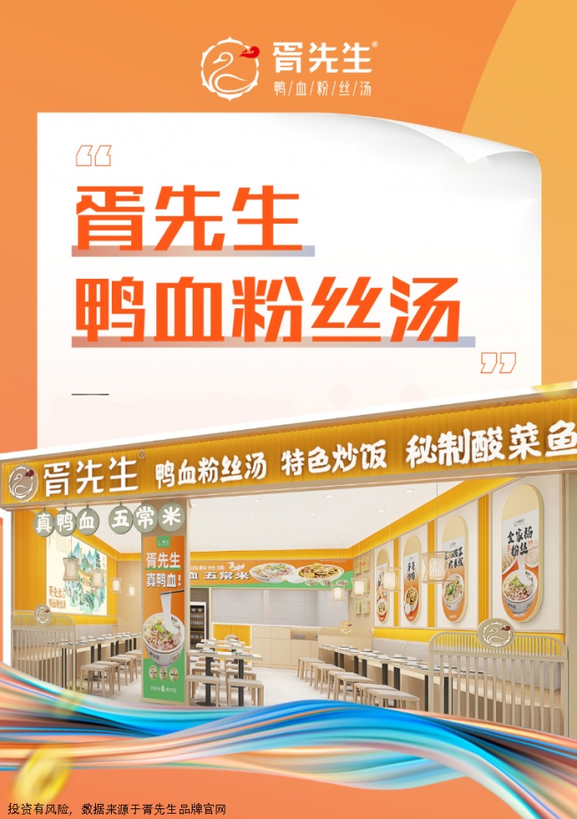 鸭血粉丝小本创业选胥先生