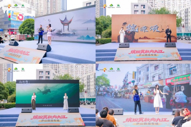 缤纷赏秋向九江！庐山西海专场倾情亮相武汉，武九文旅共绘秋日新篇