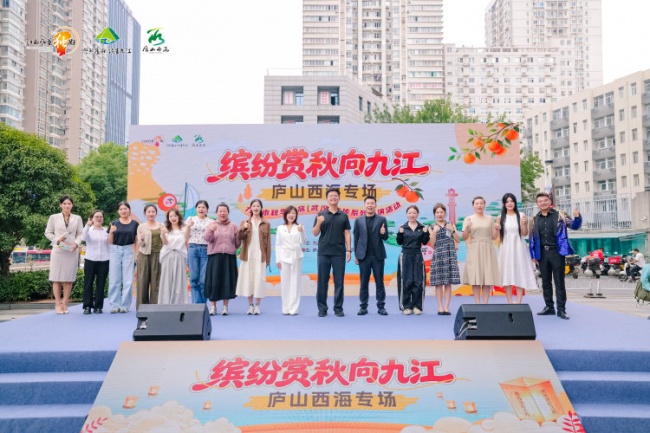缤纷赏秋向九江！庐山西海专场倾情亮相武汉，武九文旅共绘秋日新篇