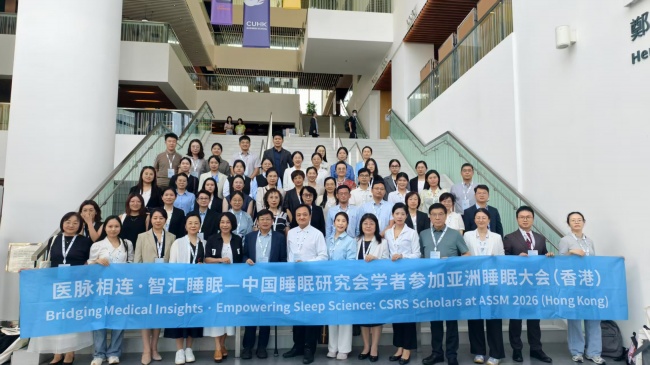 医脉相连·智汇睡眠——中国睡眠研究会组织专家学者参加亚太系列学术交流(香港)