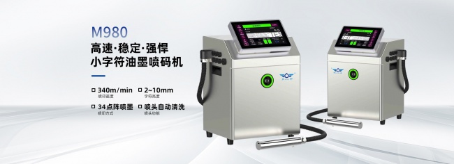食品喷码不掉墨难题：三沁墨水附着力解决方案解析