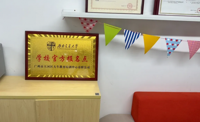 在广州天河“磨”出品牌：一家本土助学机构的18年深耕之路