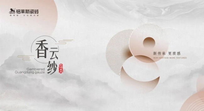 格莱斯瓷砖：穿越周期的长期主义者，以非遗文化重塑建陶品牌价值