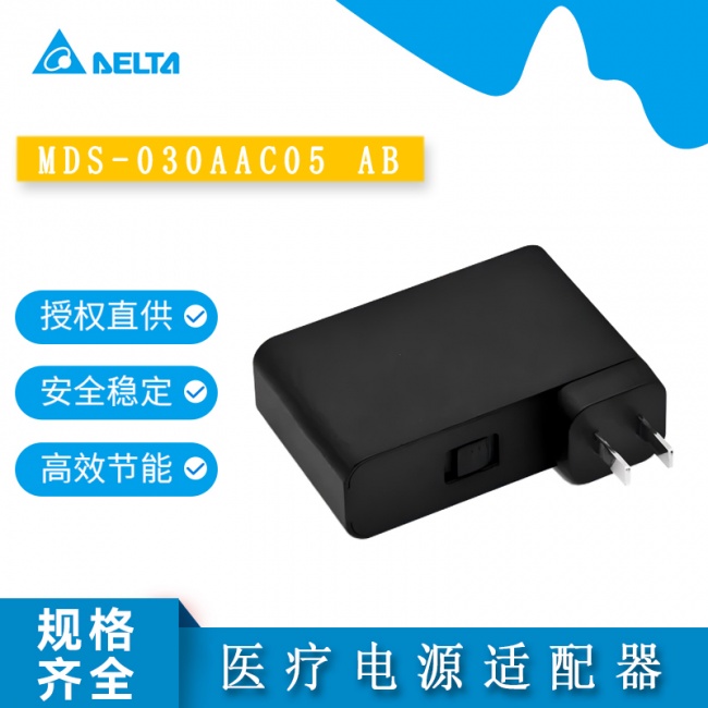 选台达适配器供应商，认准授权渠道服务商