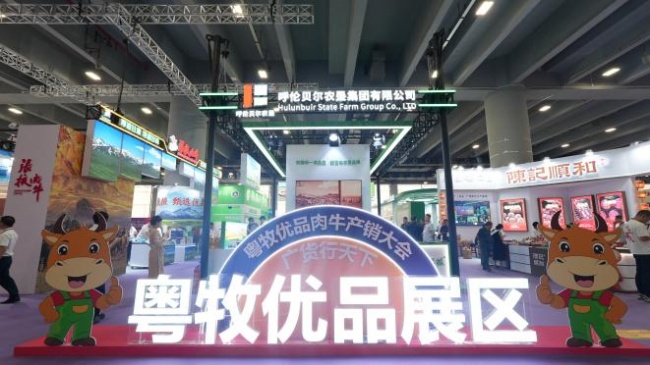 粤蒙协作·呼伦贝尔大草原品牌神州行 广州系列活动成功举行