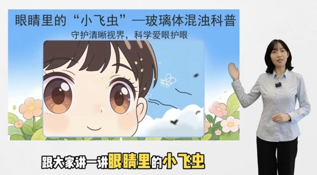 【喜报】青海爱尔眼科科普作品斩获全国优秀科普作品奖