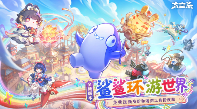 史上最长赛季更新!《太空杀》SS14赛季童话冒险9月17日启程