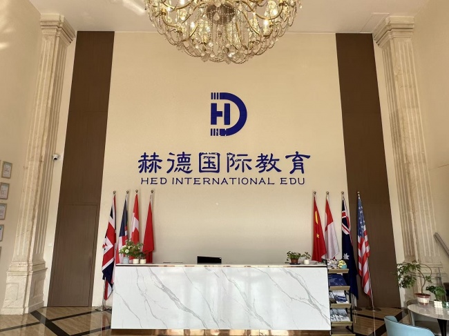 山东留学服务深度测评：赫德国际教育的分段培养解法