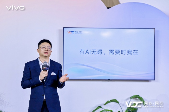同心&middot;同行，有爱无碍：2026 VDC开发者大会发布多项无障碍功能升级