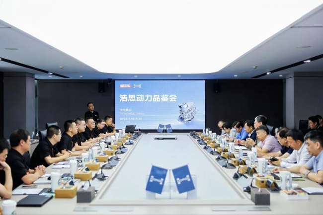 浩思动力DHTS超混平台品鉴会 解锁混动系统新高度第3张
