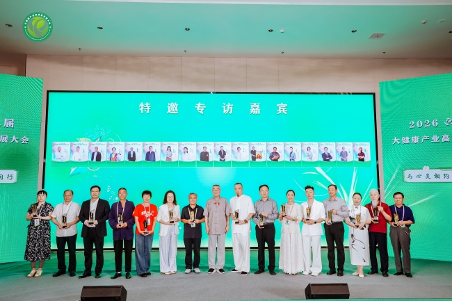 丛茂滋受邀出席第八届大健康产业高质量发展大会，以“心身灵三元一炁整体调理疗法”诠释大医精诚