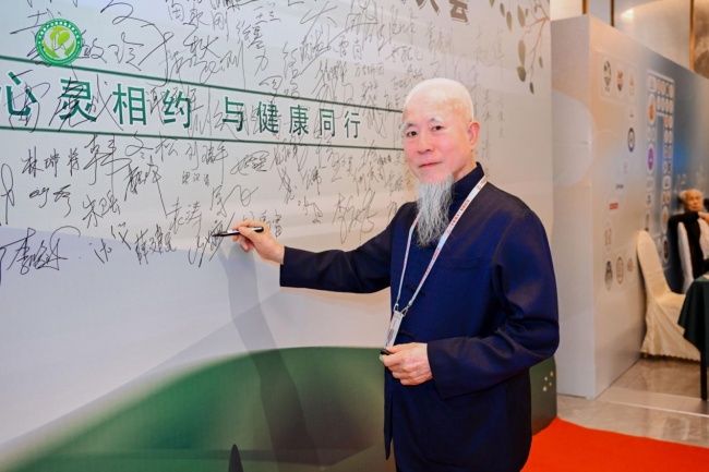 丛茂滋受邀出席第八届大健康产业高质量发展大会，以“心身灵三元一炁整体调理疗法”诠释大医精诚