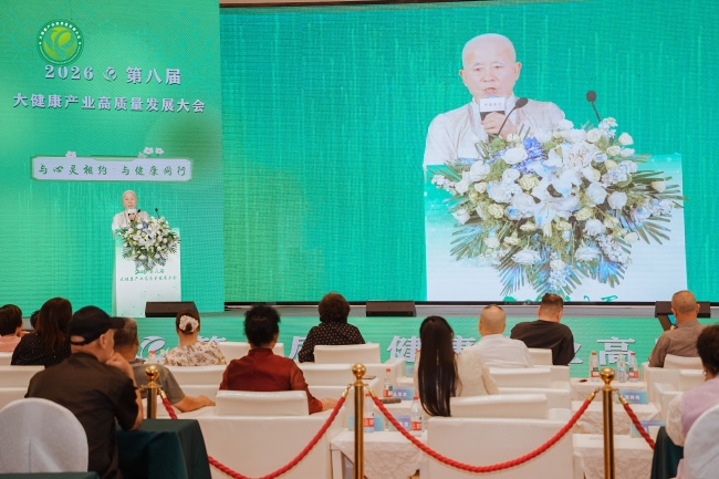 丛茂滋受邀出席第八届大健康产业高质量发展大会，以“心身灵三元一炁整体调理疗法”诠释大医精诚