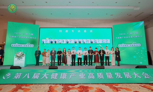 儿童中医现代化健康管理系统创始人温志华受邀出席第八届大健康产业高质量峰会