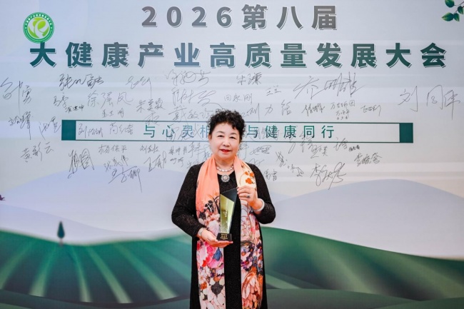 儿童中医现代化健康管理系统创始人温志华受邀出席第八届大健康产业高质量峰会