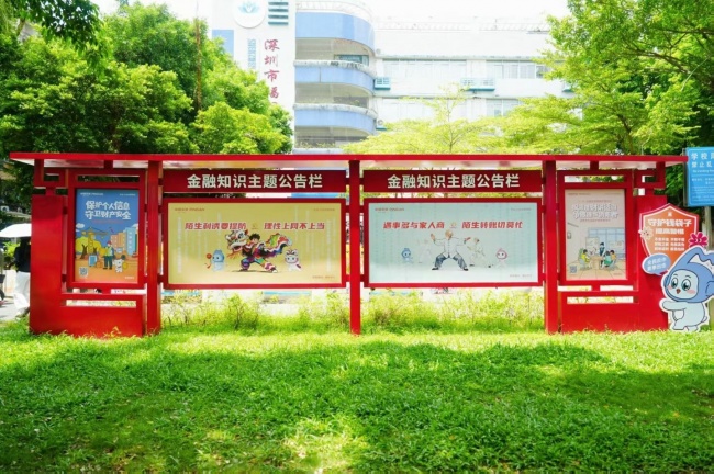 平安银行汽车消费金融中心2026年金融教育宣传周筑起金融安全防火墙
