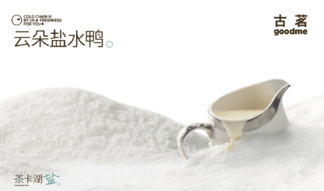 年轻人排队喝咸奶茶，茶卡湖盐站上“顶流”C位
