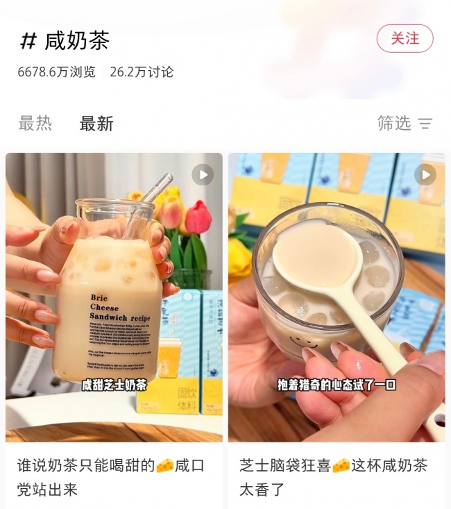 年轻人排队喝咸奶茶，茶卡湖盐站上“顶流”C位