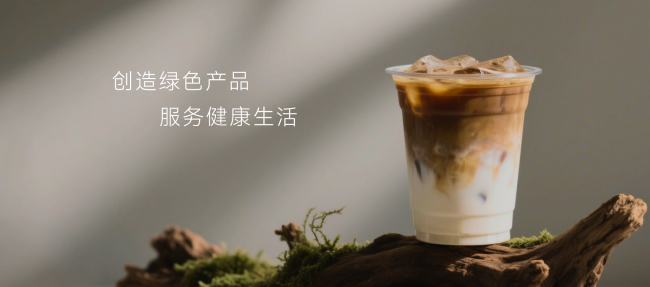 新茶饮包装解决方案：锦凯智塑的绿色闭环实践