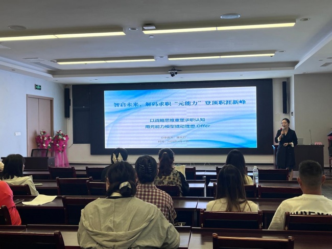 智启未来，解码求职“元能力”白云区开展离校未就业青年求职赋能专场活动