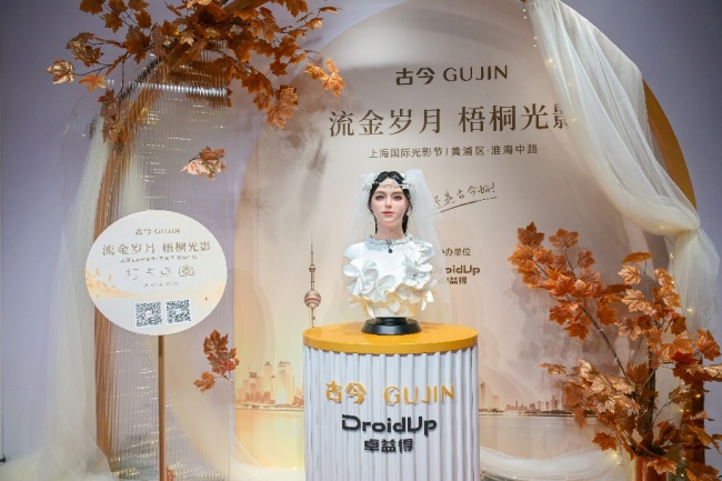 古今GUJIN×DroidUp卓益得机器人:光影节上的未来之约