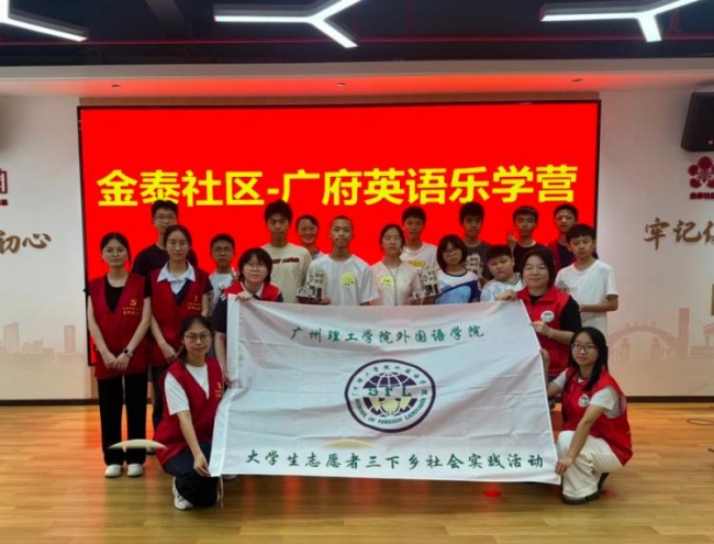 双语传广韵，AI润童心｜华译灵文枢实践队走进广州金泰社区开展公益支教