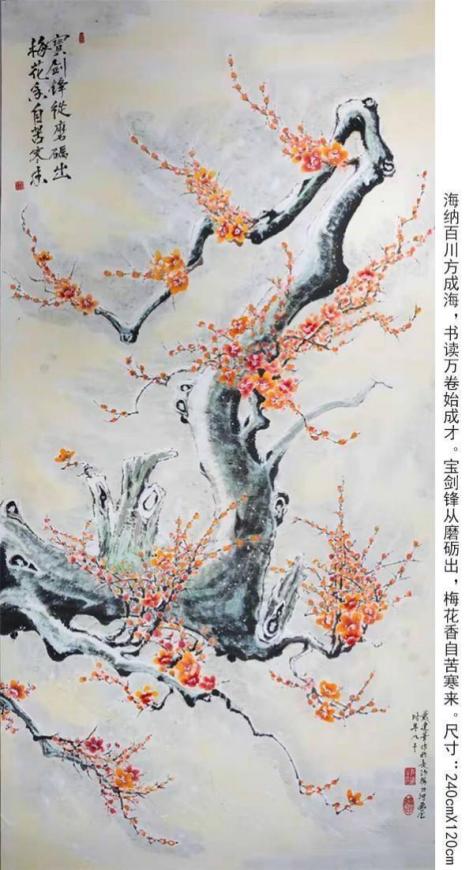 全球侨界书画文化传播大使——戴建华
