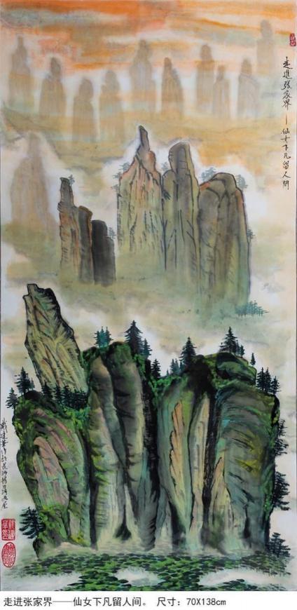 全球侨界书画文化传播大使——戴建华