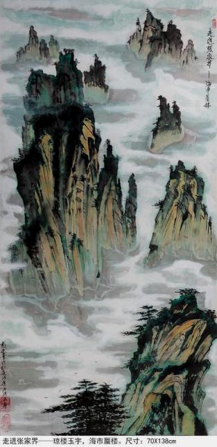 全球侨界书画文化传播大使——戴建华