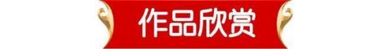 全球侨界书画文化传播大使——戴建华