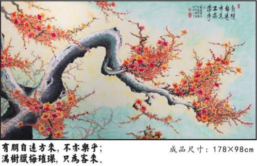 全球侨界书画文化传播大使——戴建华
