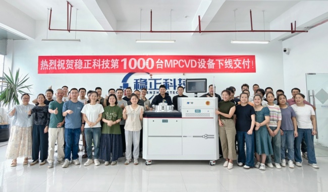 稳正科技第1000台设备下线 彰显国产装备撬动全球金刚石产业新格局