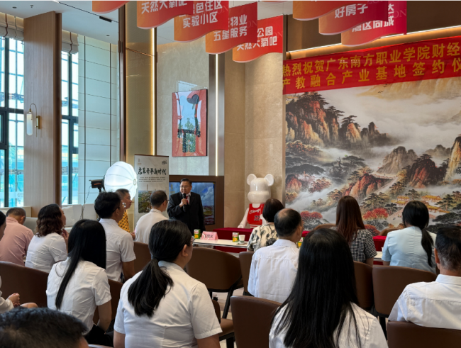 开平江滨明珠与南方职业学院共建产教融合产业基地