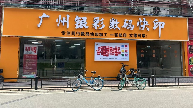 广州画册印刷提速：银彩数码快印解决方案