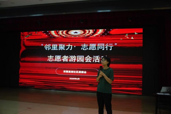 邻里聚力·志愿同行 安南社区游园会，致敬银发志愿力量
